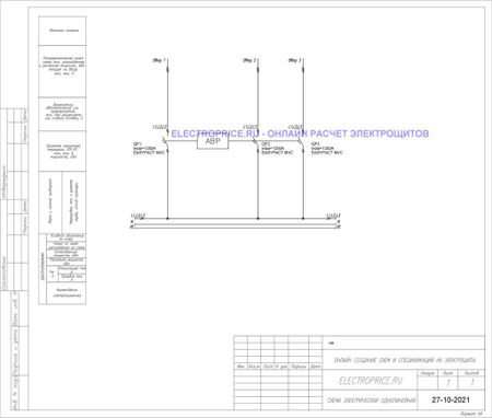 Шкаф АВР 1250А 3 ввода IP54 без секционного автомата - фото 2