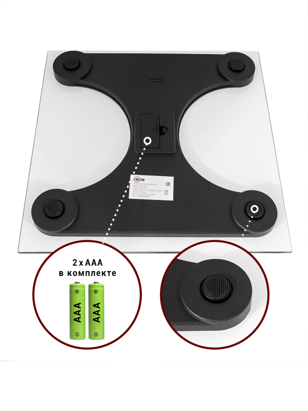 Весы напольные электронные Beon BN-1112