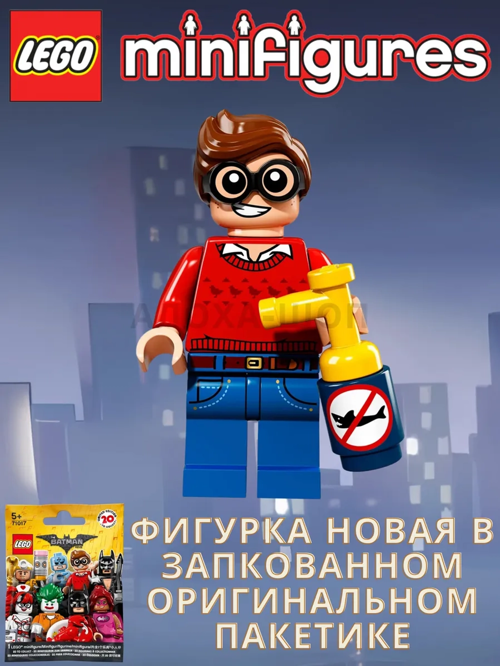 LEGO Minifigures 71017 Batman Movie Series 1 Лего Бэтмен