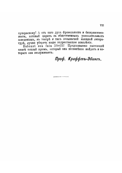 Половое извращение доктора медицины Альберт Молль | Альберт Молль