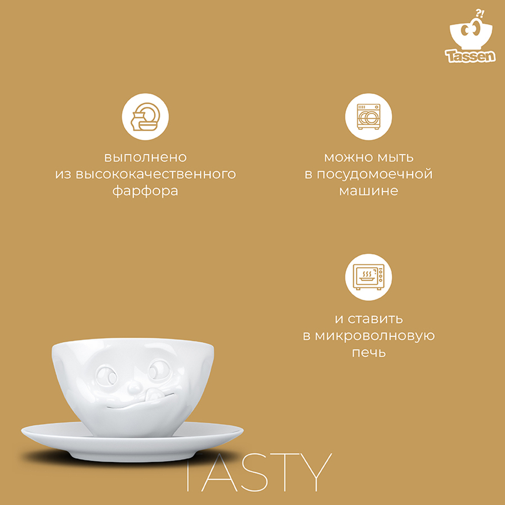 Чайная пара tassen tasty, 200 мл, белая