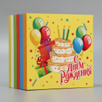 Коробка складная «С днём рождения», 14 × 14 × 8 см
