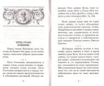 Пред очами Божиими. Святитель Григорий Двоеслов