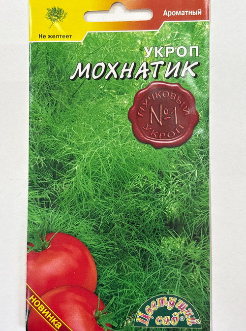 Укроп Мохнатик пучковый 1 г СМЗ-46