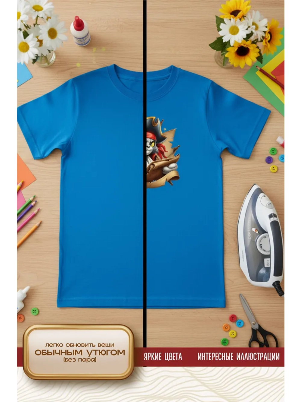 Термонаклейка на одежду, термопринт Том