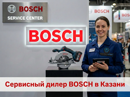 Ремонт электропилы Bosch в Казани