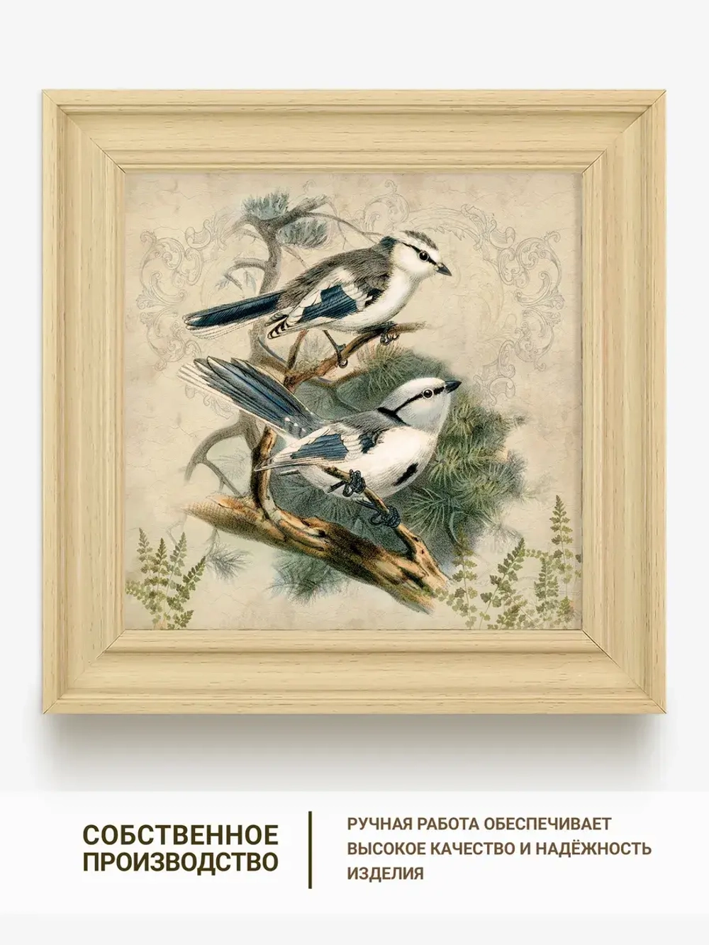 Картина на стену интерьерная на холсте 26*26 см