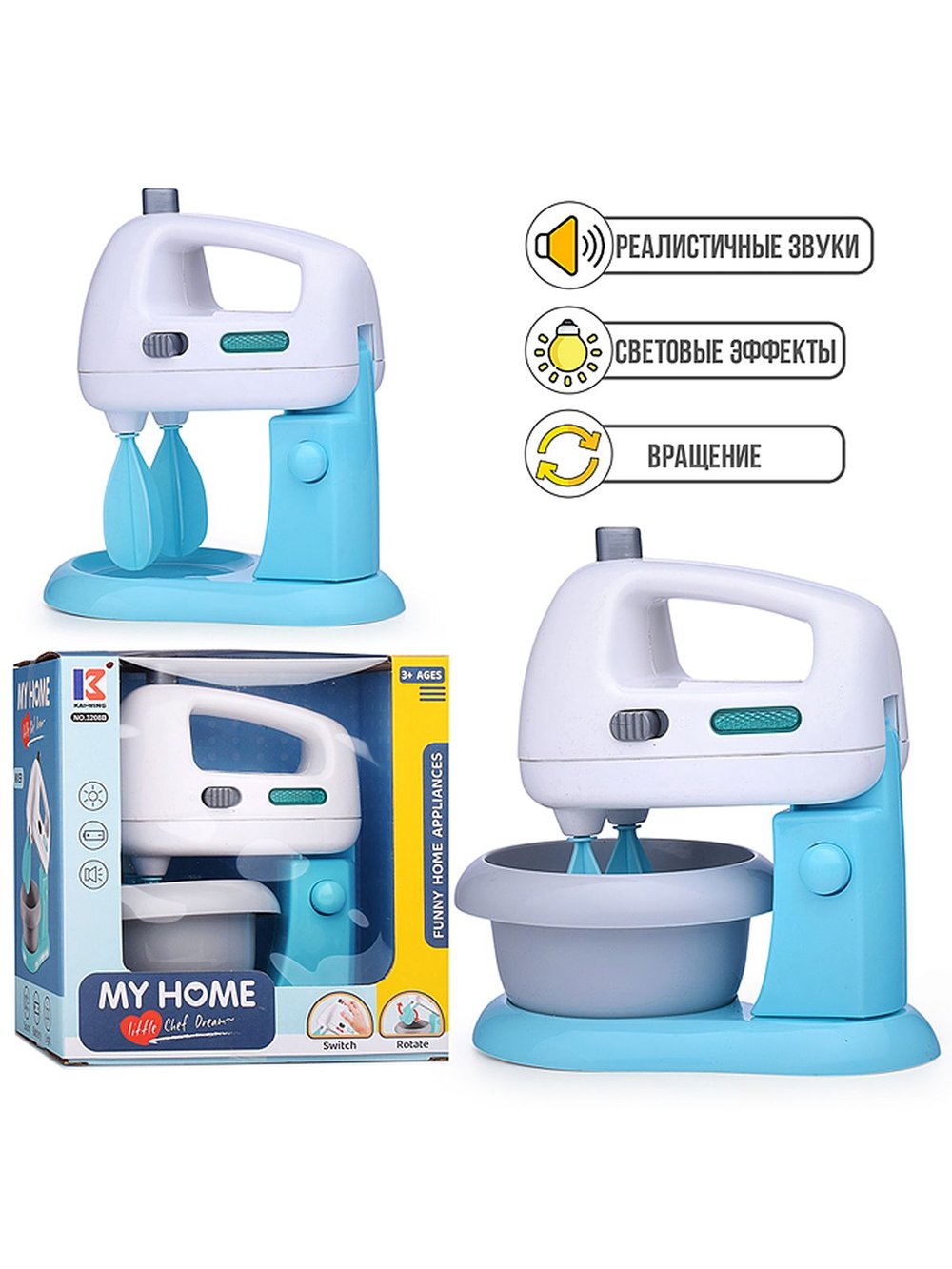 Игрушечная бытовая техника Миксер (3208B)