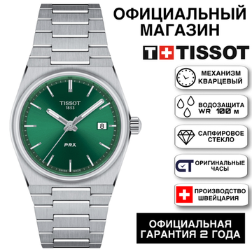 Tissot T137.210.11.081.00 Женские часы на браслете PRX