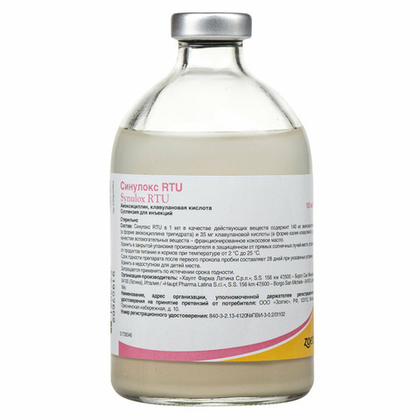СИНУЛОКС RTU Антибактериальный препарат для животных, 100 мл