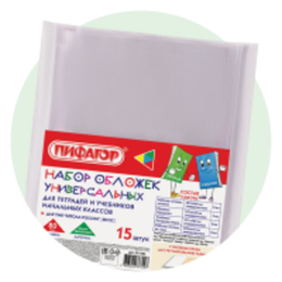 Обложки для книг, тетрадей и журналов