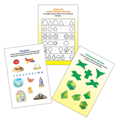 Многоразовые карточки. Готовимся к школе
