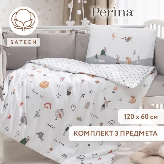 Комплект постельного белья 120х60 Perina Forest baby