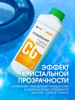 GraSS Средство для осветления воды в бассейнах CRYSPOOL 1л