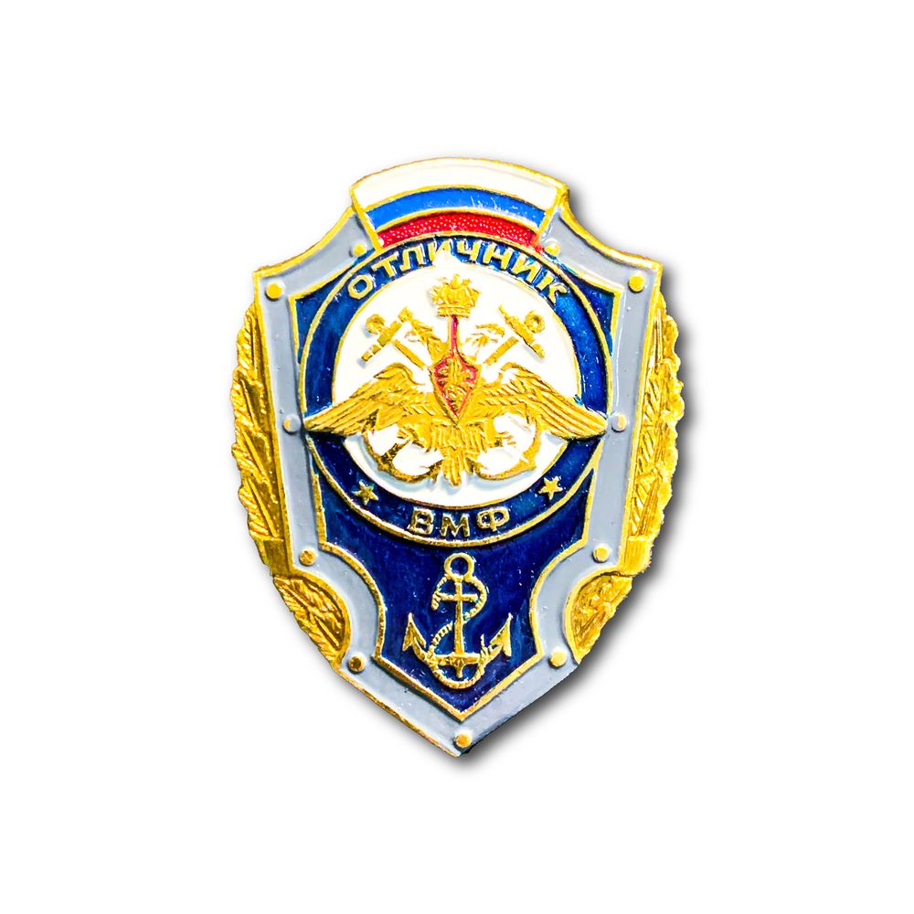 Знак Нагрудный Отличник ВМФ | ATRIBUTICASTORE.RU