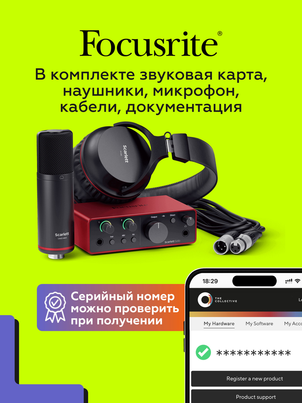 Комплект Focusrite Scarlett Solo Studio 4th Gen