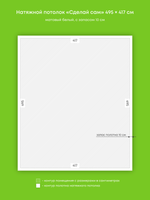 Матовый натяжной потолок 20.6 м2