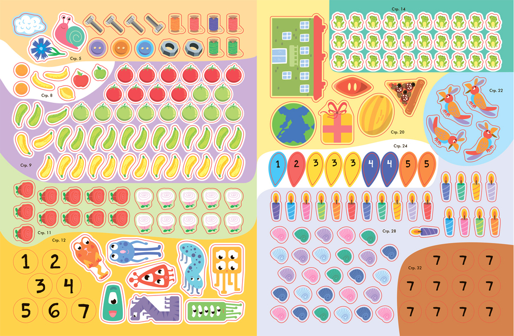 Счет, форма, величина 5+ Школа Семи Гномов. Активити с наклейками