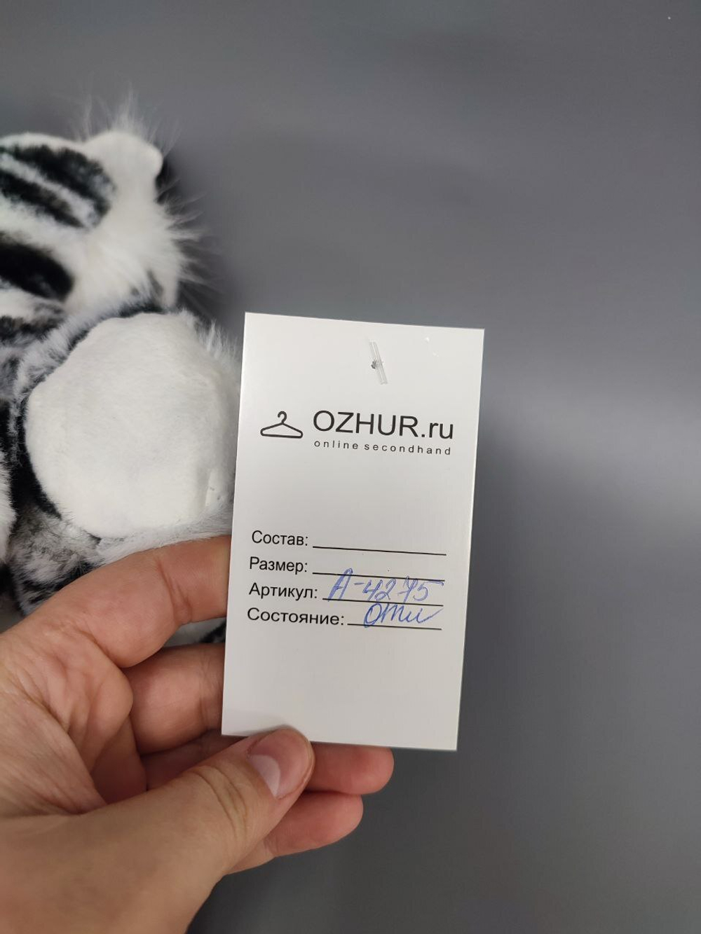 Игрушка мягкая Белый Тигренок