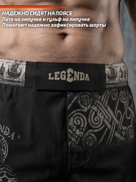 Шорты для MMA LEGENDA Варяги черные
