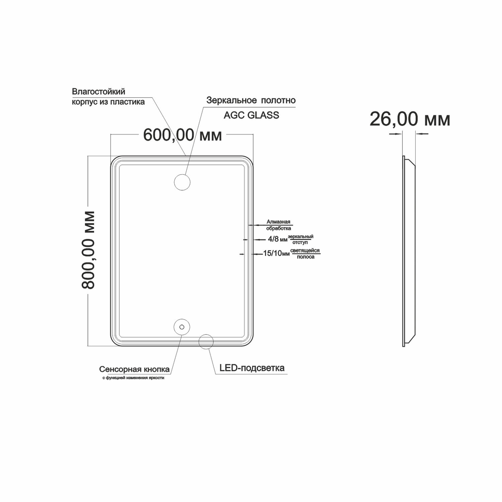 Зеркало MIXLINE "Адриана" 600*800 (ШВ) сенсорный выключатель, светодиодная подсветка