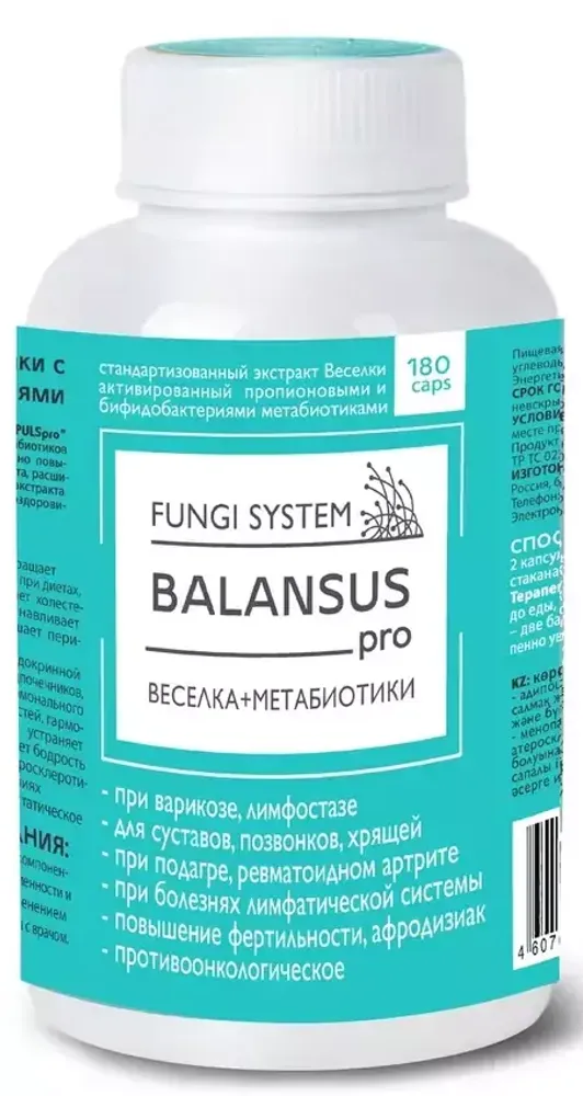 Экстракт целебных грибов, BALANSUSpro, 180кап, Сиб-Крук