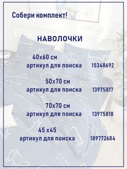 Комплект наволочек 2шт Котики Котики "Котики" 50х70 см