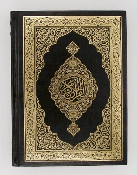 Книга Коран большой экокожа 1433