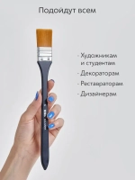 Кисть флейц художественная, широкая номер 5, синтетика с длинной ручкой