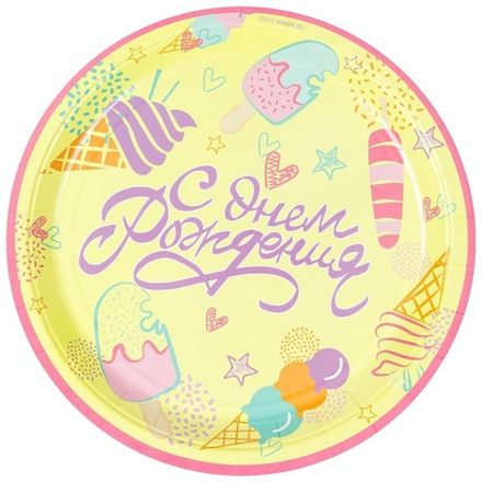 Тарелки С ДР "Мороженое" 23 см