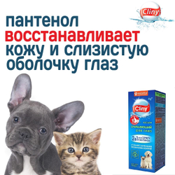 лосьон очищающий для глаз cliny с ионами серебра и пантенолом для собак, кошек, кроликов и хорьков флакон 50мл