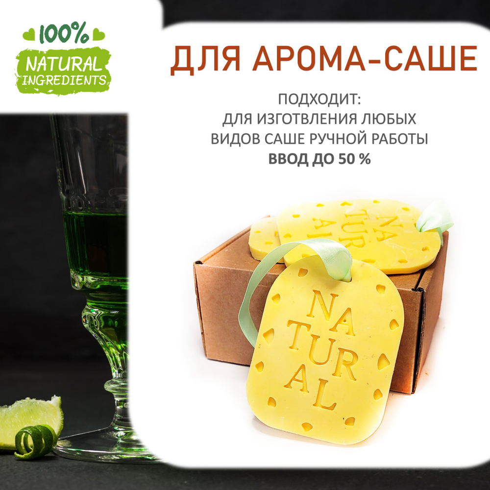Абсент, отдушка для свечей и мыла