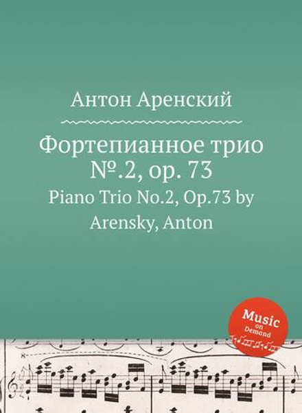 Фортепианное трио №.2, op. 73. Piano Trio No.2, Op.73 by Arensky, Anton | Антон Аренский