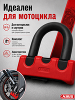 Замок 67/105HB50 Granit XS red