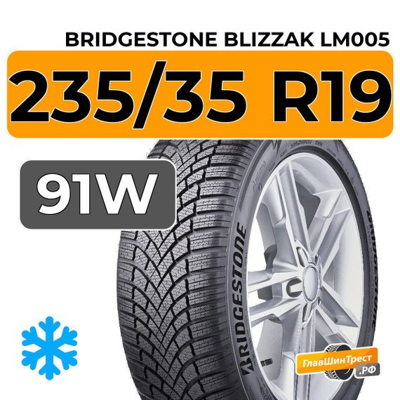 Bridgestone Blizzak LM005 235/35 R19 91W XL