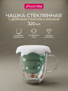 Чашка стеклянная подарочная 320 мл. Kamille KM 9018 с двойными стенками