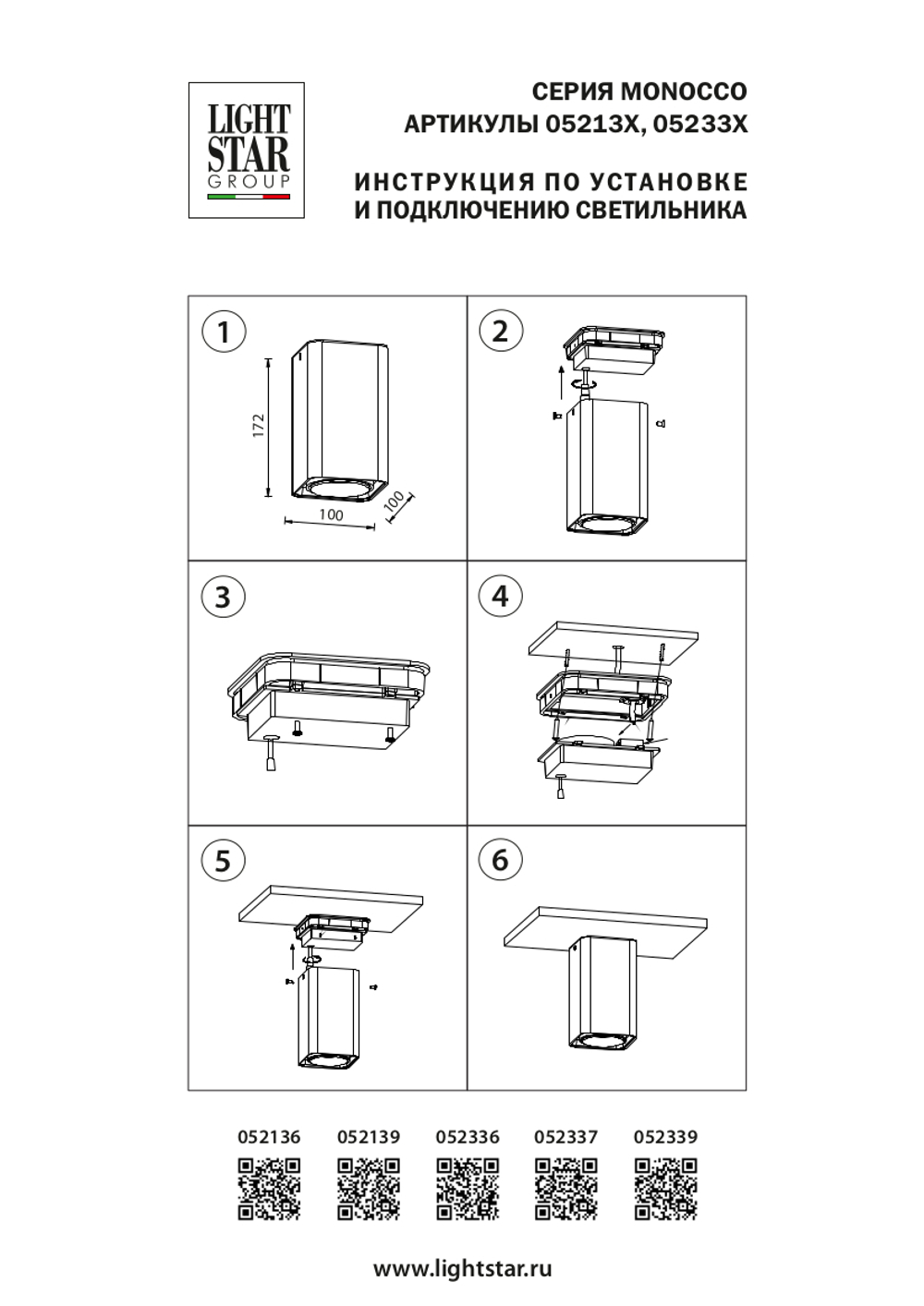 052136-IP65 Светильник MONOCCO LED10W 600LM 30G БЕЛЫЙ 4000K