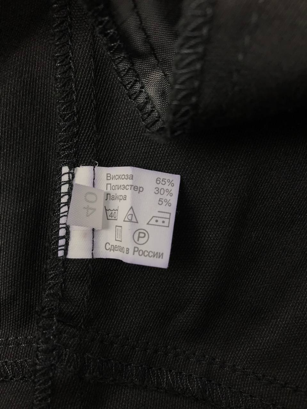 Брюки Sabotage практичные 40 размер