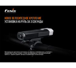 Велофара Fenix BC30V20