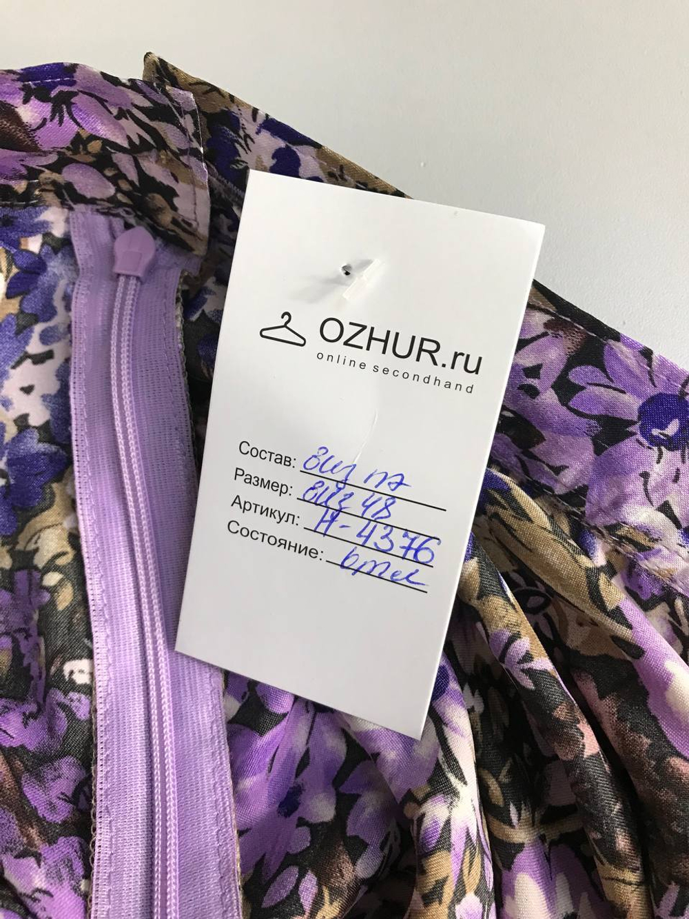 Юбка с летним настроением, визуально 48 размер