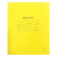 Dəftər \ Тетрадь 12 vərəq  1-ci sinif sarı üzlü