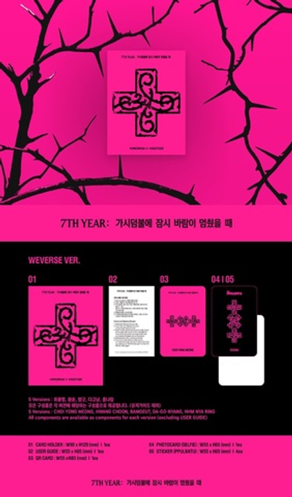 Альбом TXT - 7TH YEAR: A Moment of Stillness in the Thorns (PPULBATU Ver.)(Weverse Albums ver.)