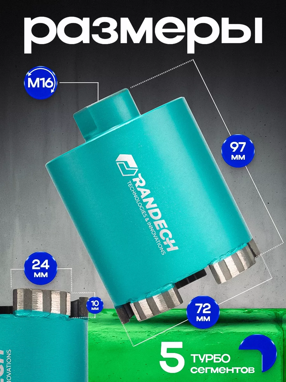 Алмазная коронка по бетону 72 мм для подрозетников