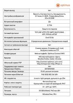 Видеокамера Optimus IP-S012.1(2.8)MPCI