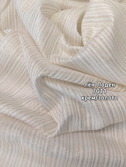 Тюль однотонный лен ЛОДЕН (7011)