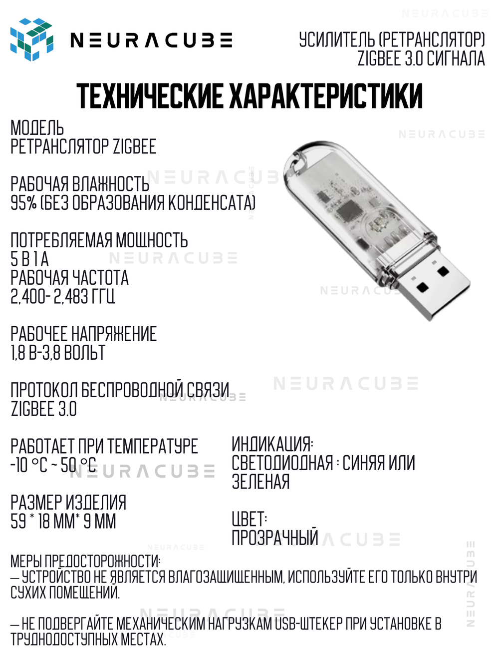 Усилитель (ретранслятор) Zigbee 3.0 сигнала eWelink