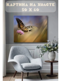 Картина на стену 40 X 50 Бабочка