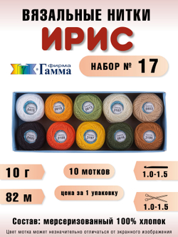 Пряжа Ирис Ассорти (10 мотков), 82 м. 10 г.