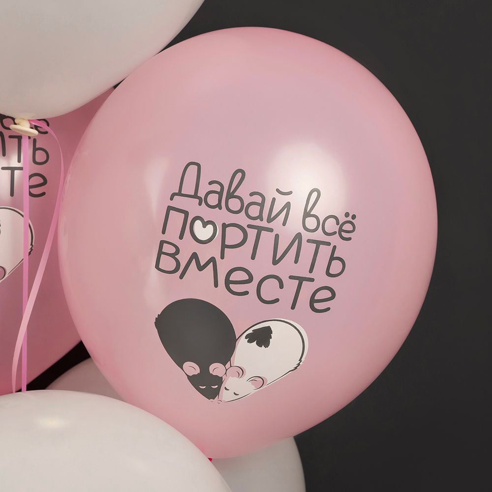 Шар (12''/30 см) Моя крыска ..., Ассорти, пастель, 2 ст, 25 шт.