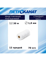 Шнур плетеный Петроканат СТАНДАРТ 1,5 мм (100 м) зеленый, бобина